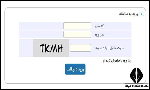 ثبت نام ارشد بدون کنکور دانشگاه فرهنگیان 